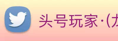 头号玩家·(龙八)唯一官方网站 Logo